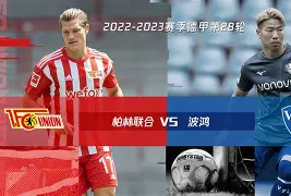 英雄联盟竞猜_包含多特蒙德德甲击败柏林联合阿德耶米突破建功的词条